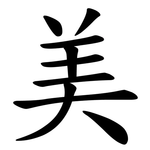 Chinese Beauty Tattoo