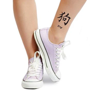 Chinese Zodiac Dog Tattoo - Image 2