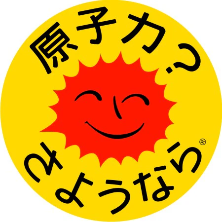 Japanese Nuclear Power? No Thanks Tattoo