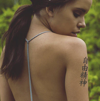 Kanji Free Independent Spirit Tattoo