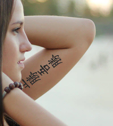 Kanji True Victory Over Yourself Tattoo - Image 2