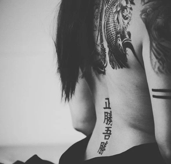 Kanji True Victory Over Yourself Tattoo - Image 3