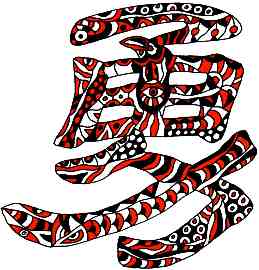 Kanji Warrior Tattoo