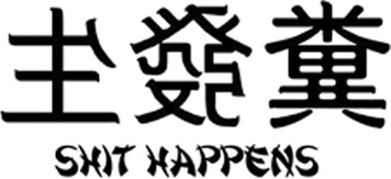 Shit Happens Tattoo